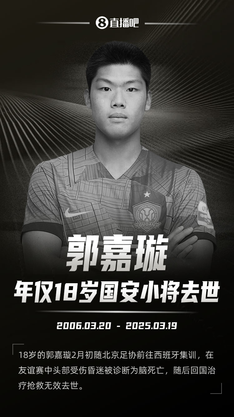郭嘉璇哥哥:明天就是他19岁生日了 仍未收到比赛视频等信息